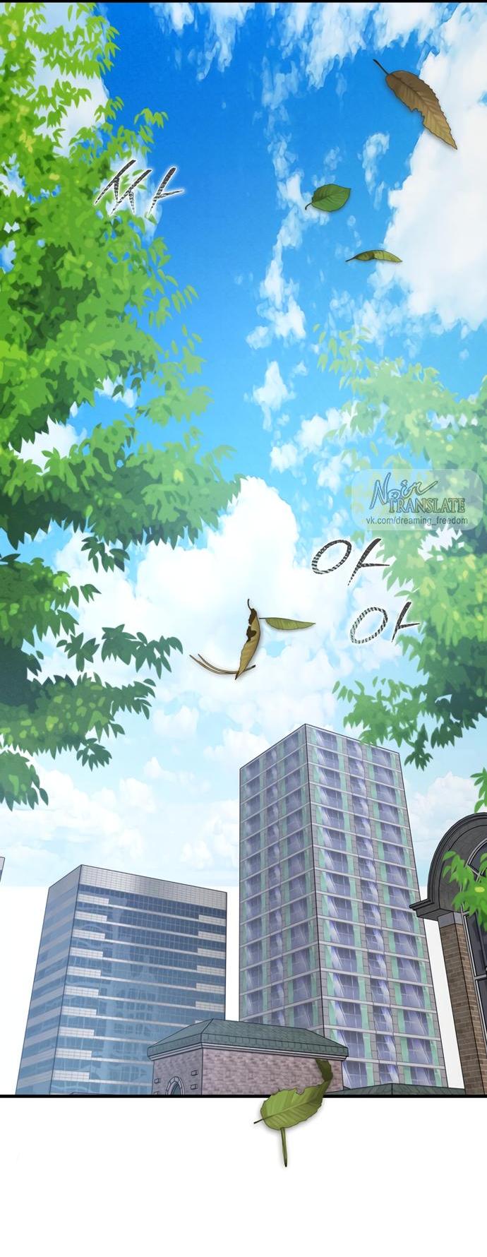 Манга Ржавая клетка - Глава 15 Страница 51