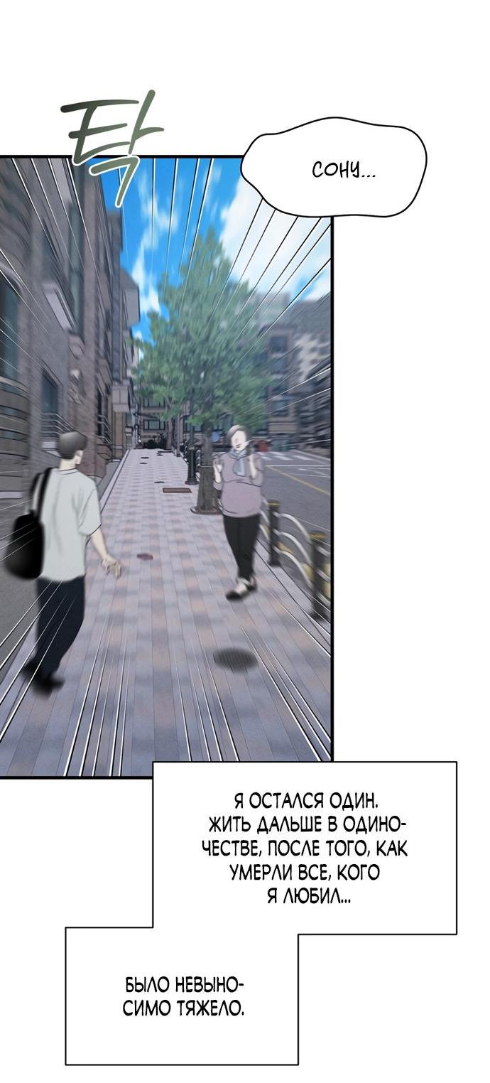 Манга Ржавая клетка - Глава 15 Страница 35