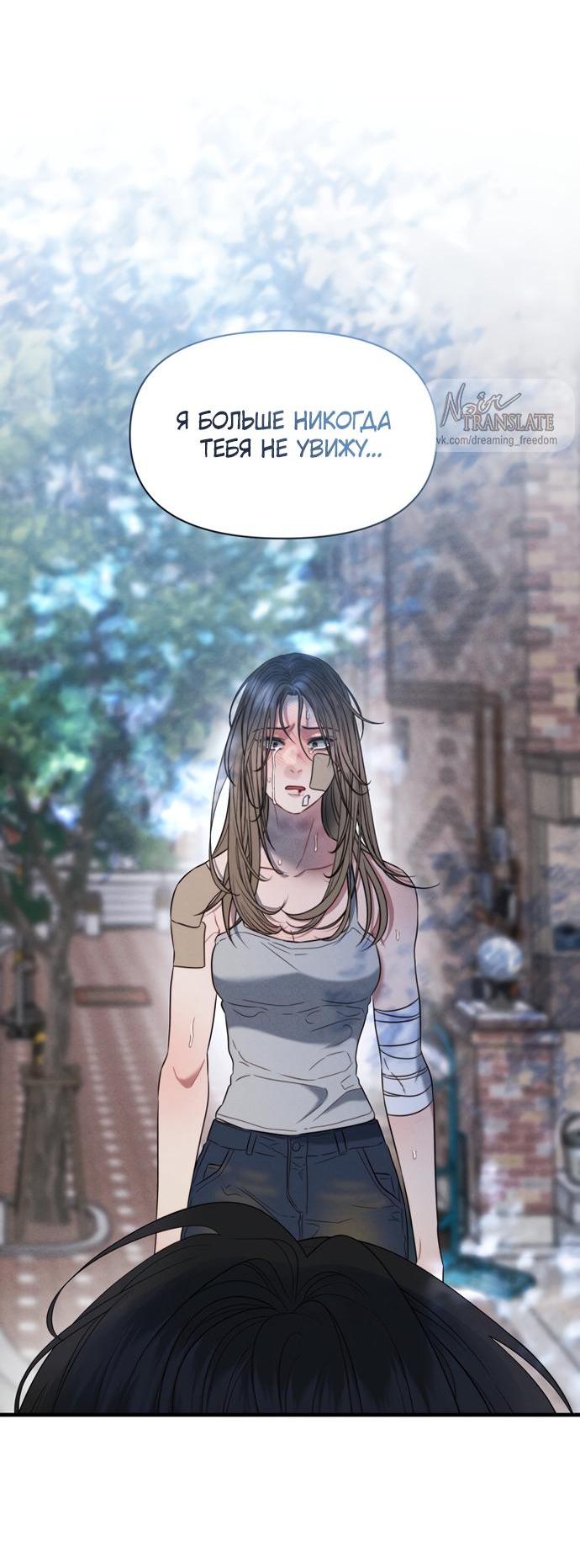 Манга Ржавая клетка - Глава 15 Страница 57