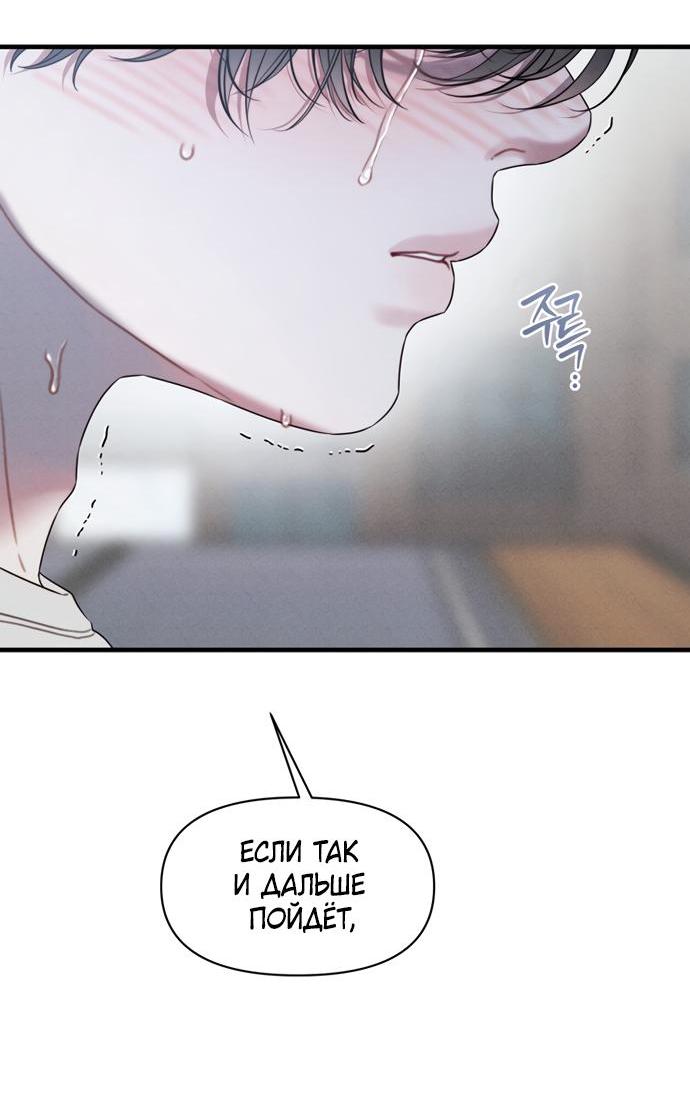 Манга Ржавая клетка - Глава 15 Страница 56