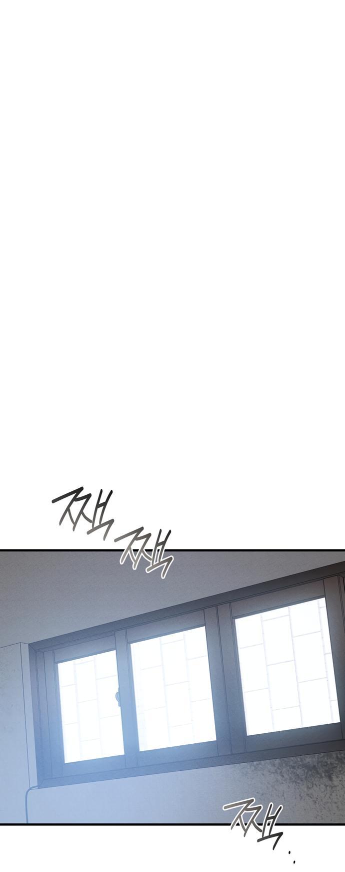 Манга Ржавая клетка - Глава 15 Страница 6