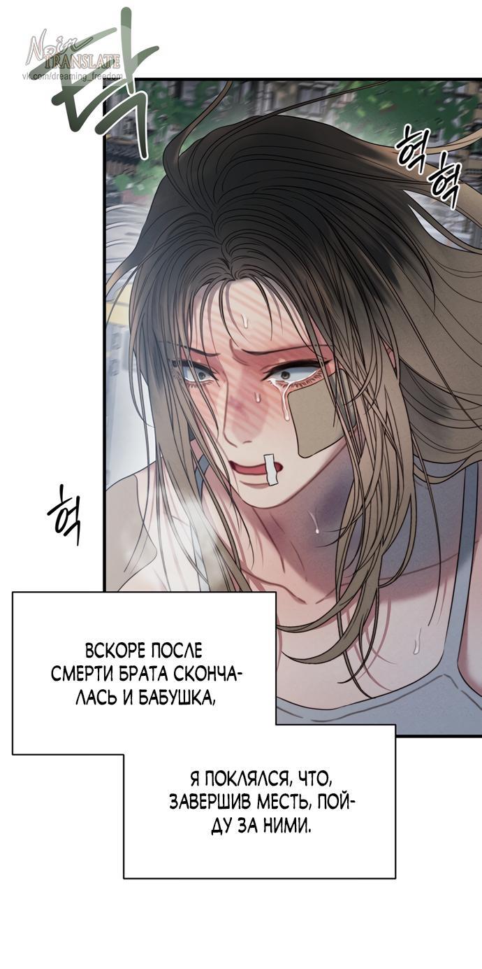 Манга Ржавая клетка - Глава 15 Страница 34