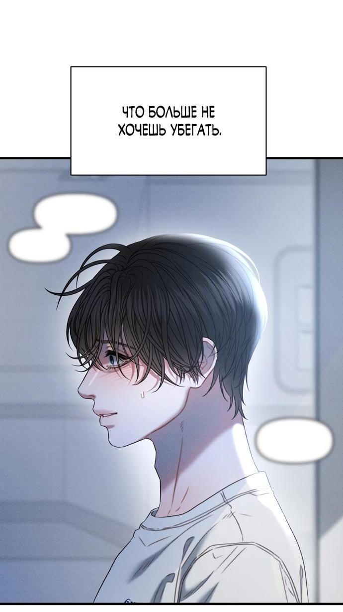 Манга Ржавая клетка - Глава 15 Страница 38