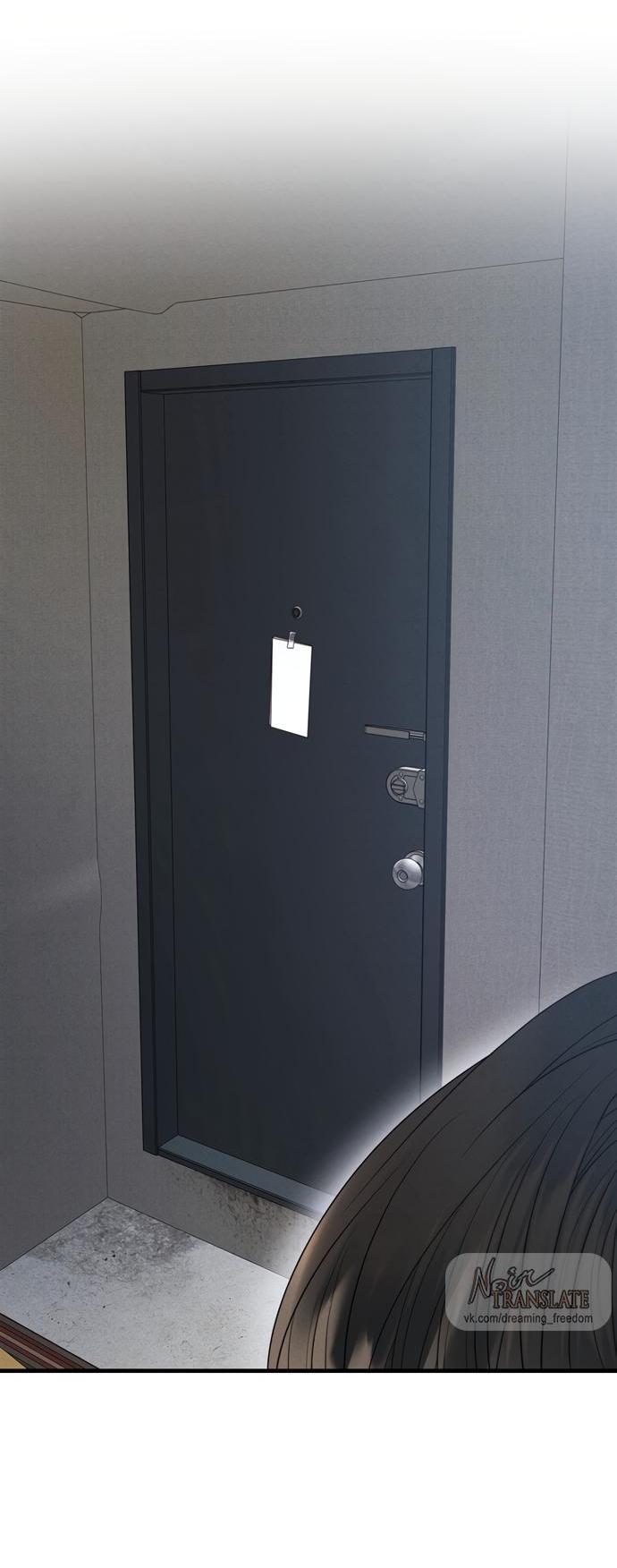 Манга Ржавая клетка - Глава 15 Страница 19