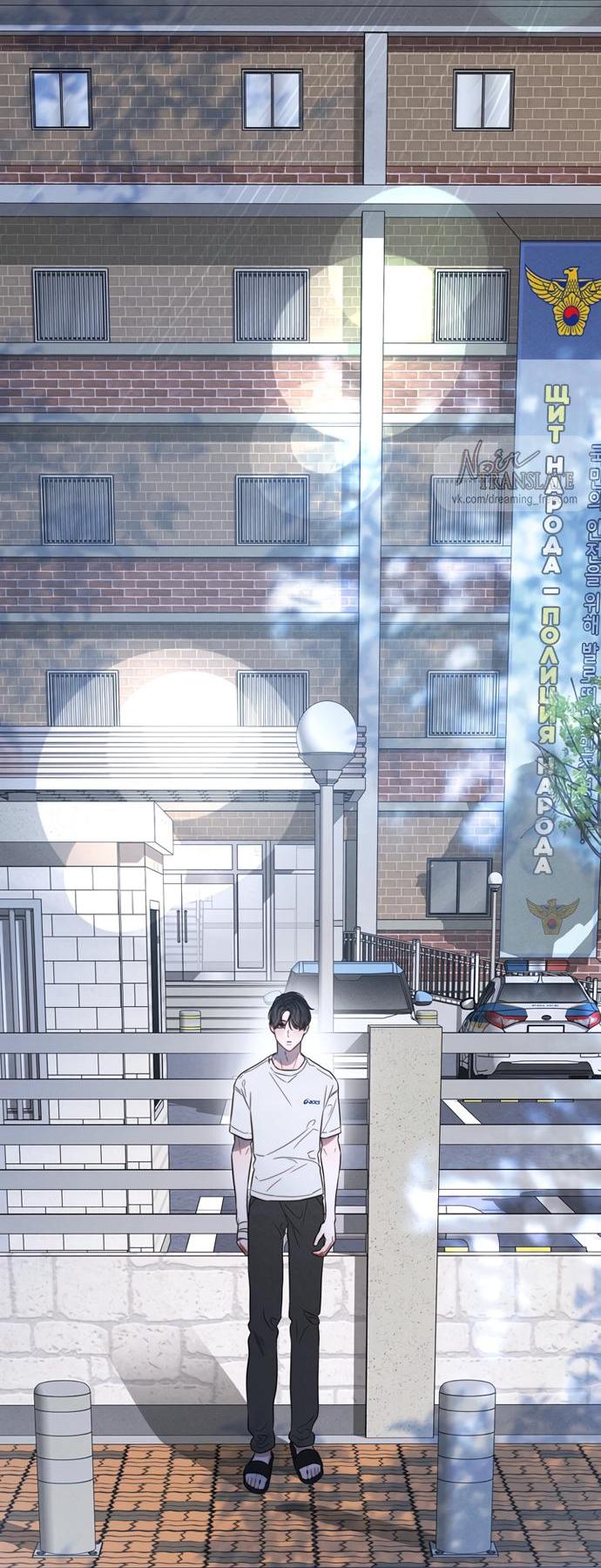 Манга Ржавая клетка - Глава 15 Страница 47