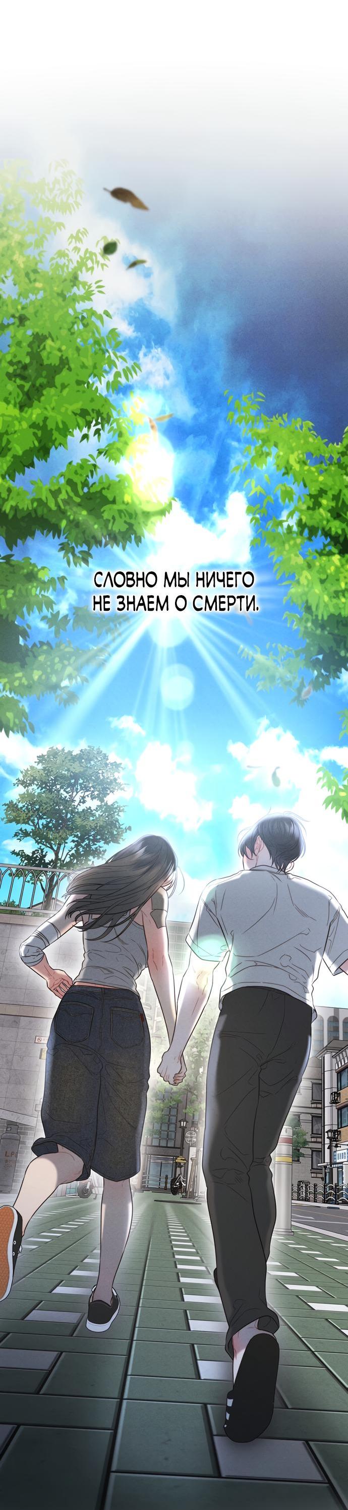 Манга Ржавая клетка - Глава 15 Страница 77