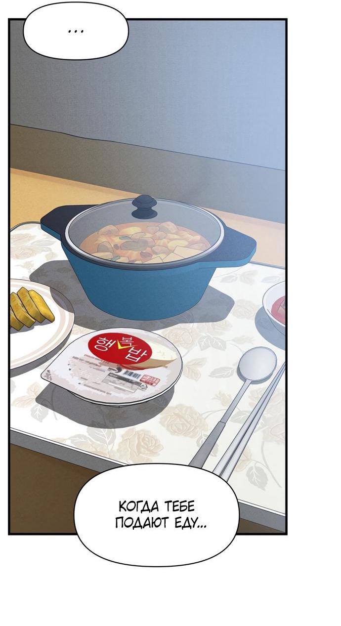 Манга Ржавая клетка - Глава 15 Страница 8