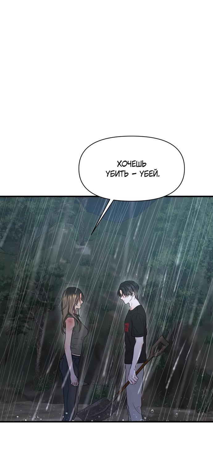 Манга Ржавая клетка - Глава 14 Страница 3