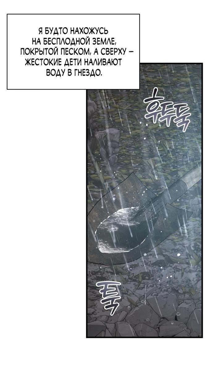 Манга Ржавая клетка - Глава 14 Страница 7