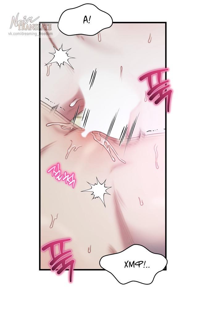 Манга Ржавая клетка - Глава 14 Страница 49