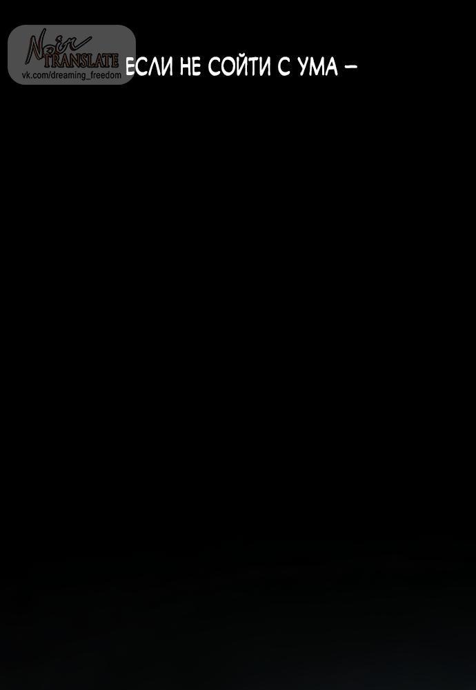 Манга Ржавая клетка - Глава 14 Страница 23