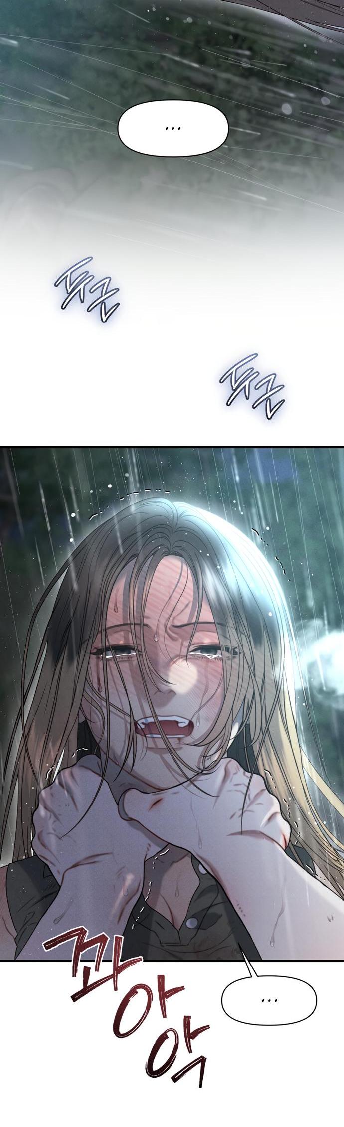 Манга Ржавая клетка - Глава 14 Страница 11