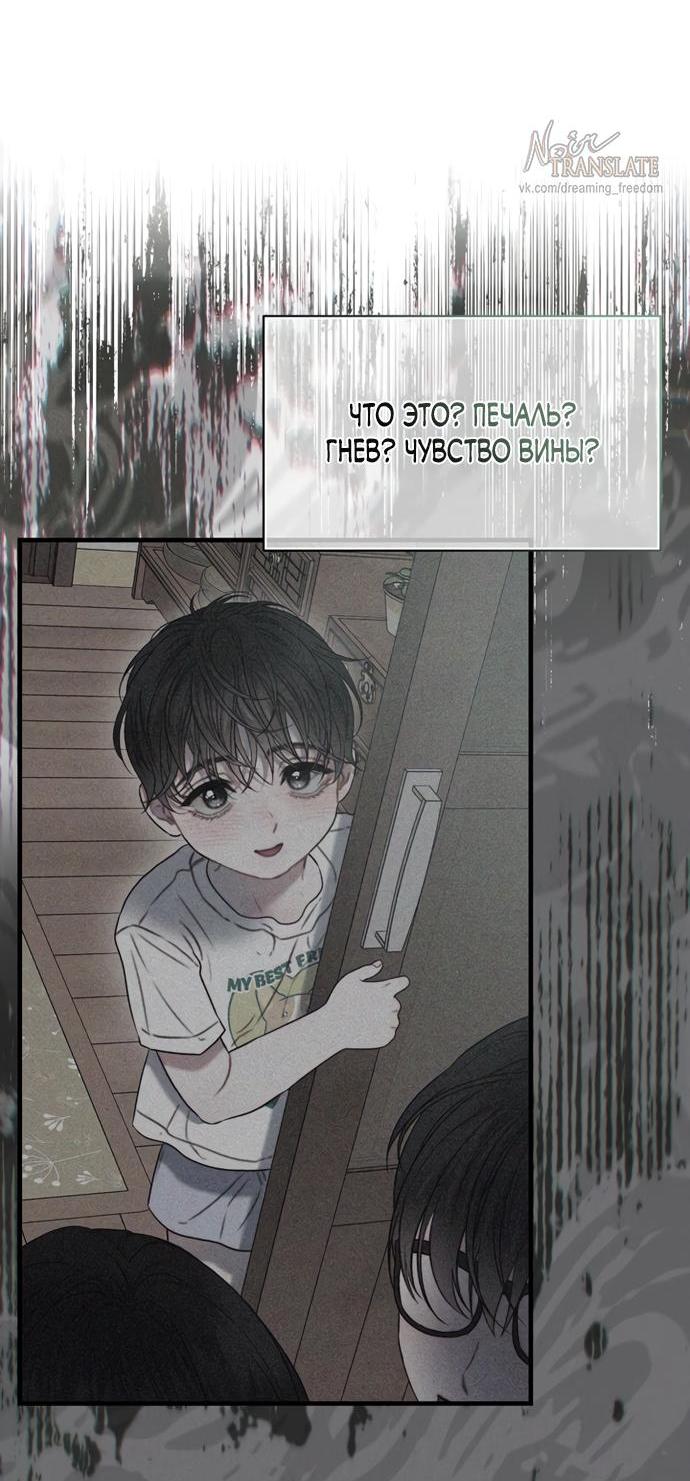 Манга Ржавая клетка - Глава 14 Страница 18