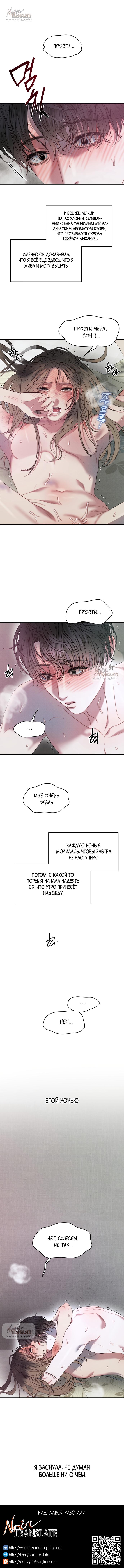 Манга Ржавая клетка - Глава 14 Страница 58