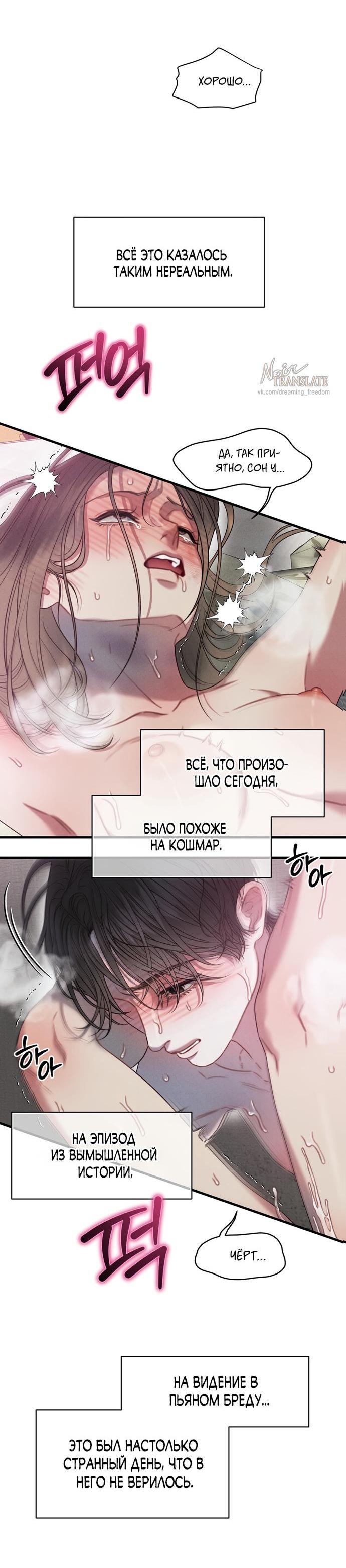 Манга Ржавая клетка - Глава 14 Страница 57