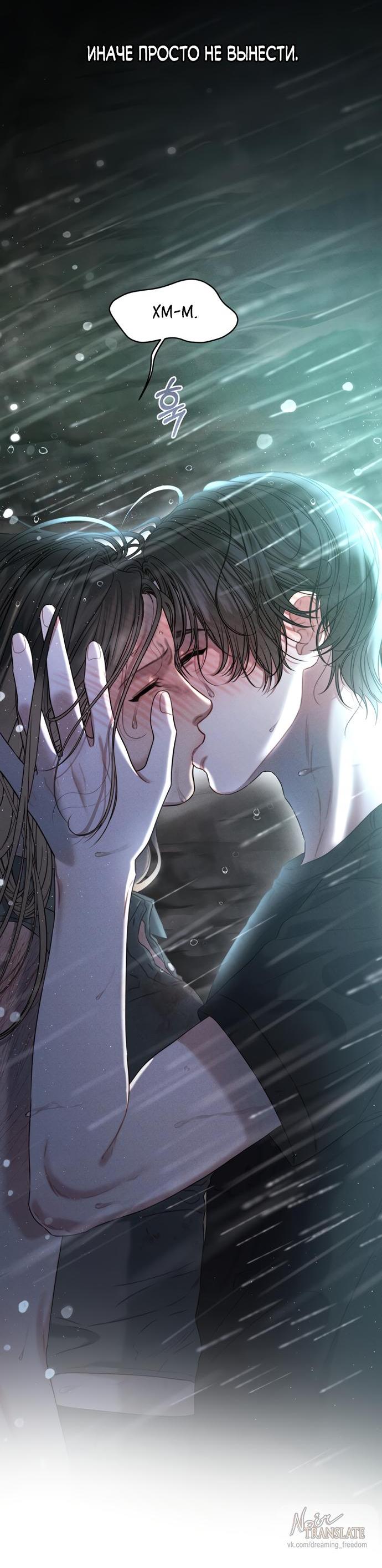 Манга Ржавая клетка - Глава 14 Страница 24