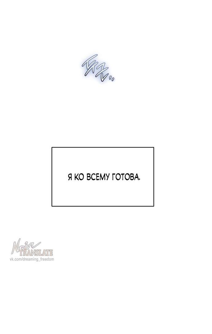 Манга Ржавая клетка - Глава 14 Страница 5