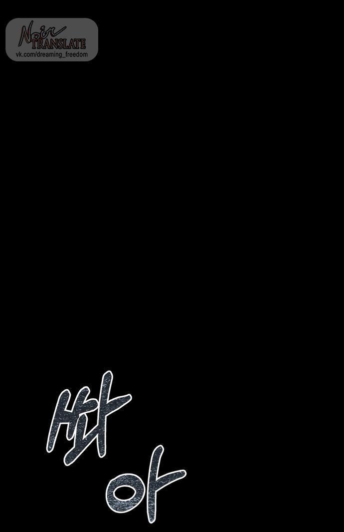 Манга Ржавая клетка - Глава 14 Страница 1