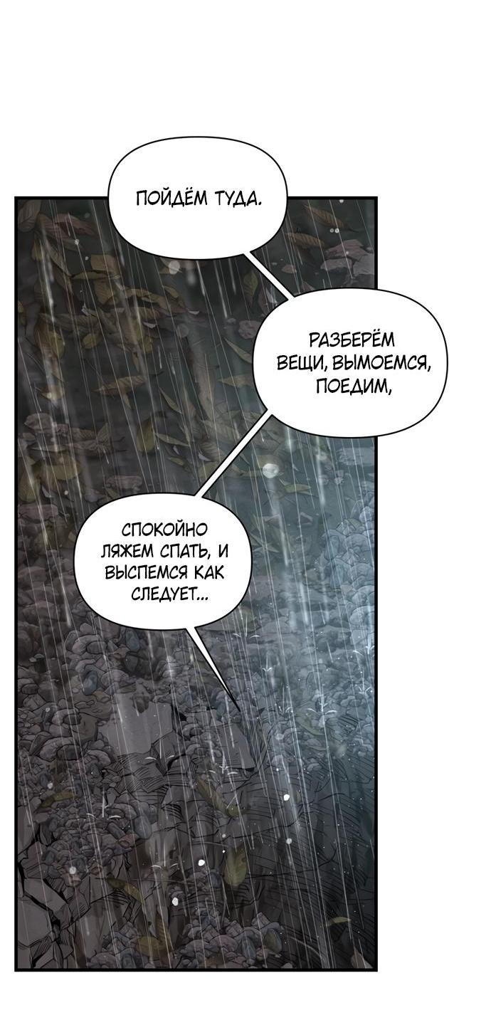 Манга Ржавая клетка - Глава 14 Страница 32