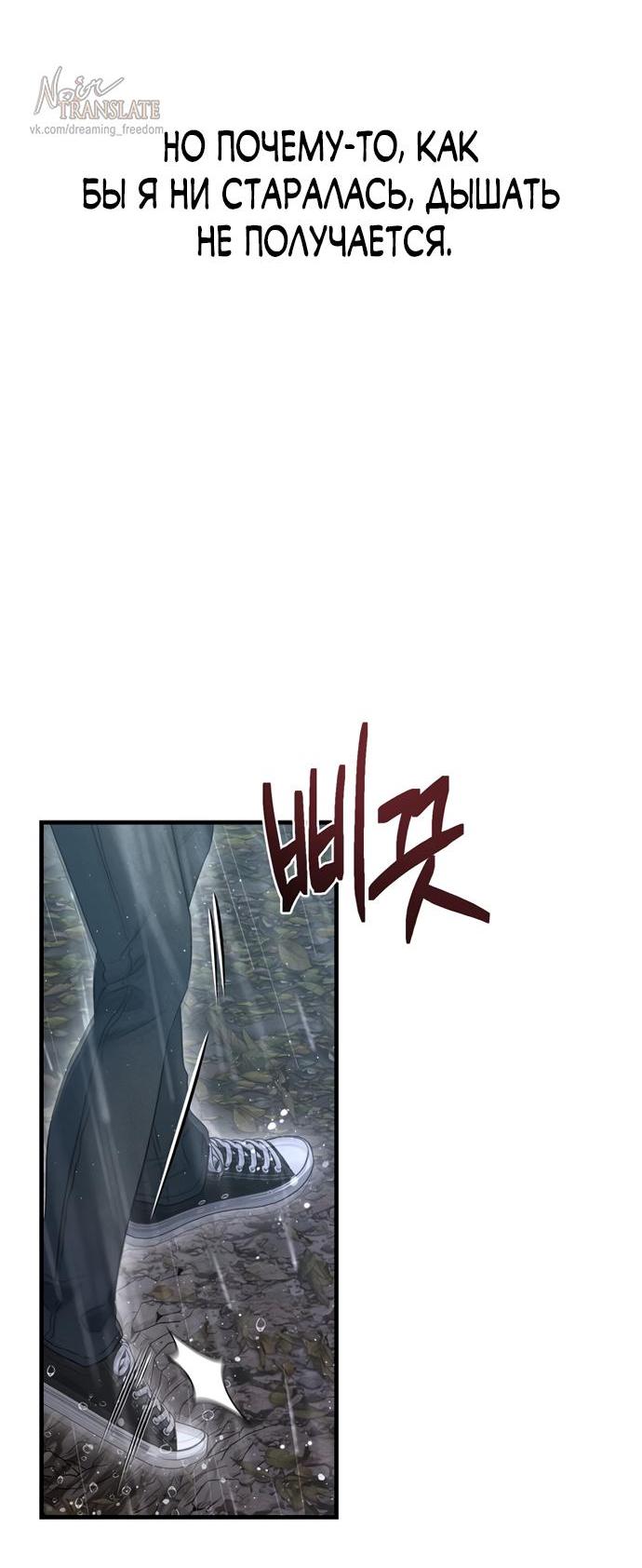 Манга Ржавая клетка - Глава 14 Страница 13