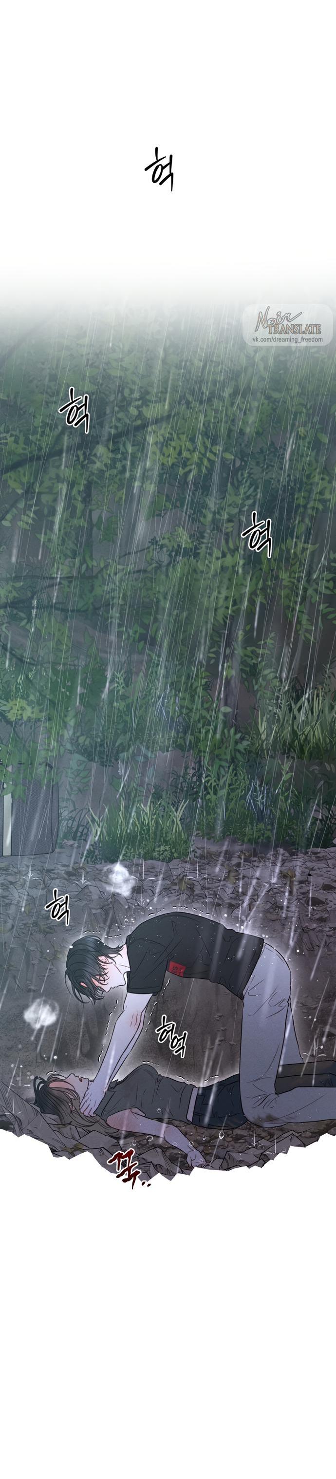 Манга Ржавая клетка - Глава 14 Страница 15