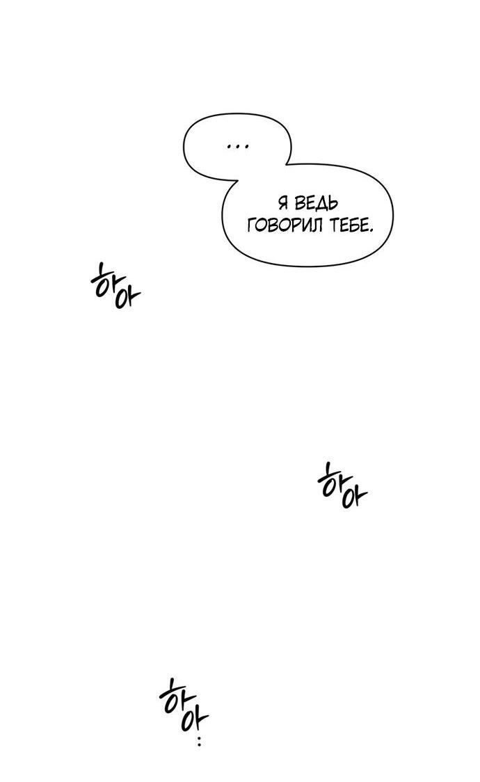 Манга Ржавая клетка - Глава 14 Страница 27