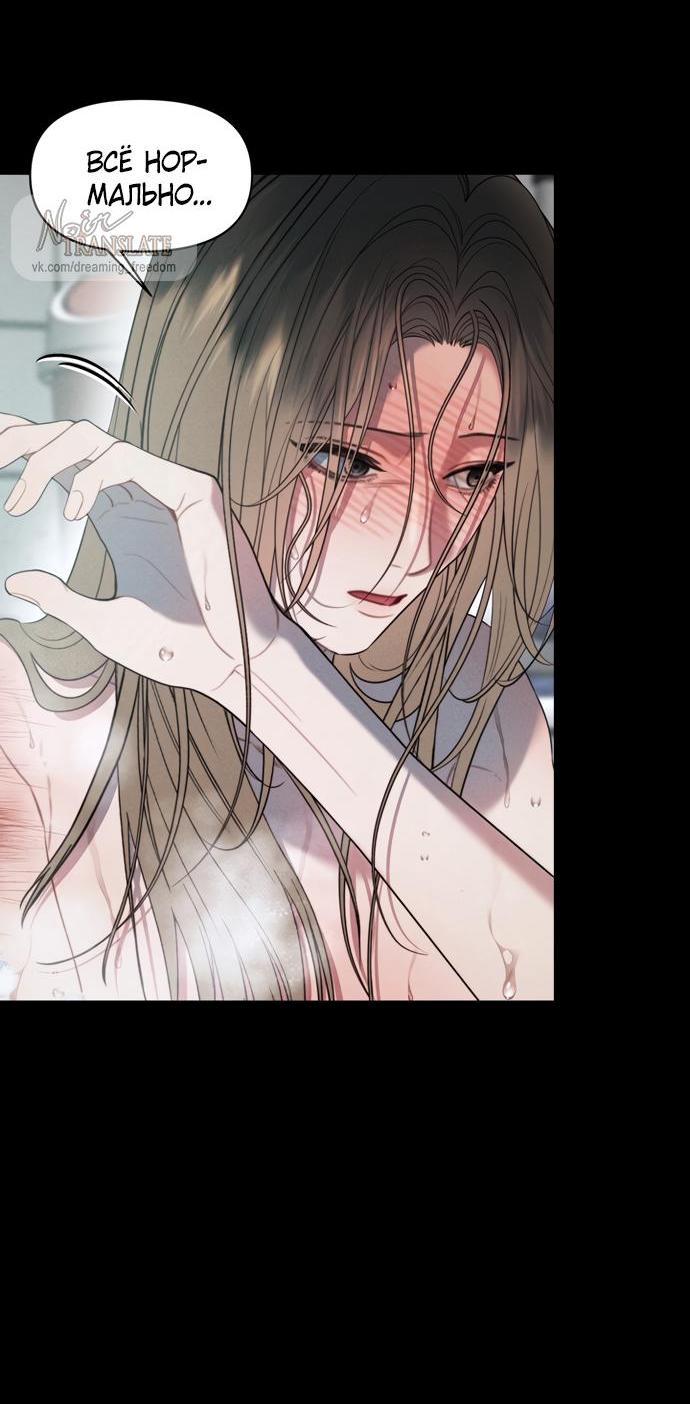 Манга Ржавая клетка - Глава 14 Страница 46