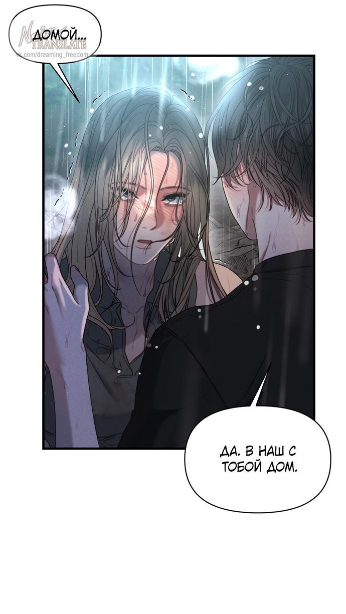 Манга Ржавая клетка - Глава 14 Страница 31