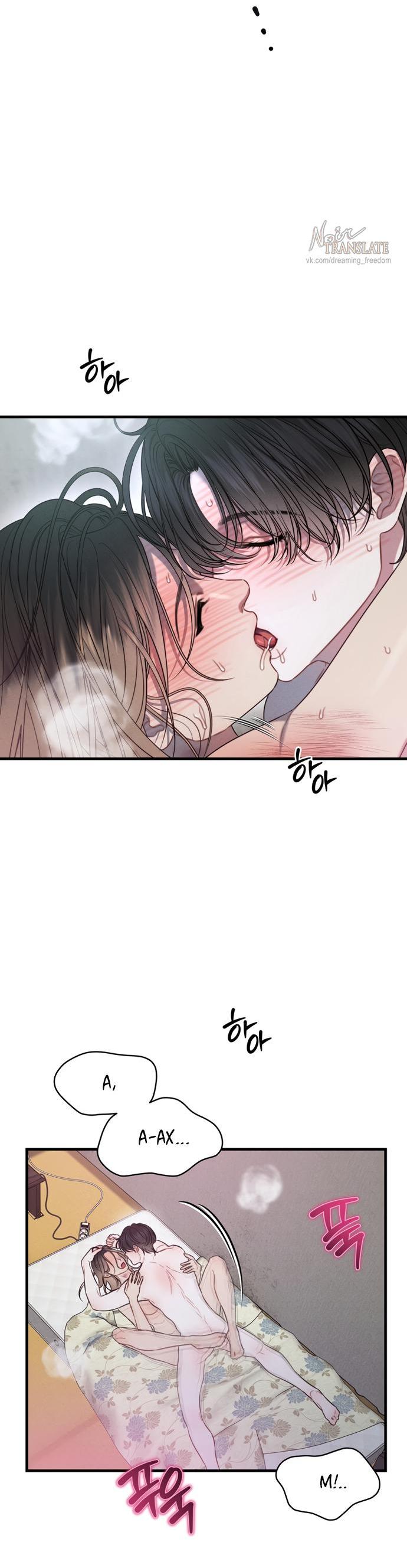 Манга Ржавая клетка - Глава 14 Страница 48