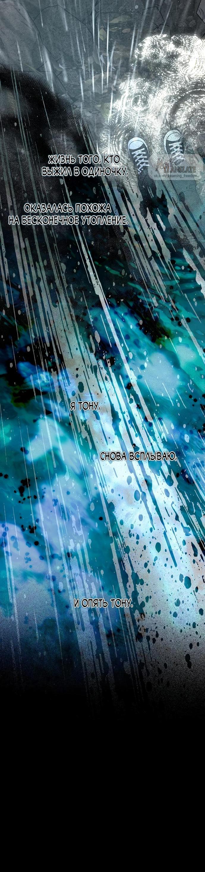 Манга Ржавая клетка - Глава 14 Страница 22