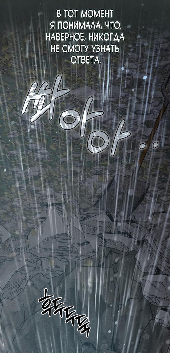 Манга Ржавая клетка - Глава 14 Страница 21