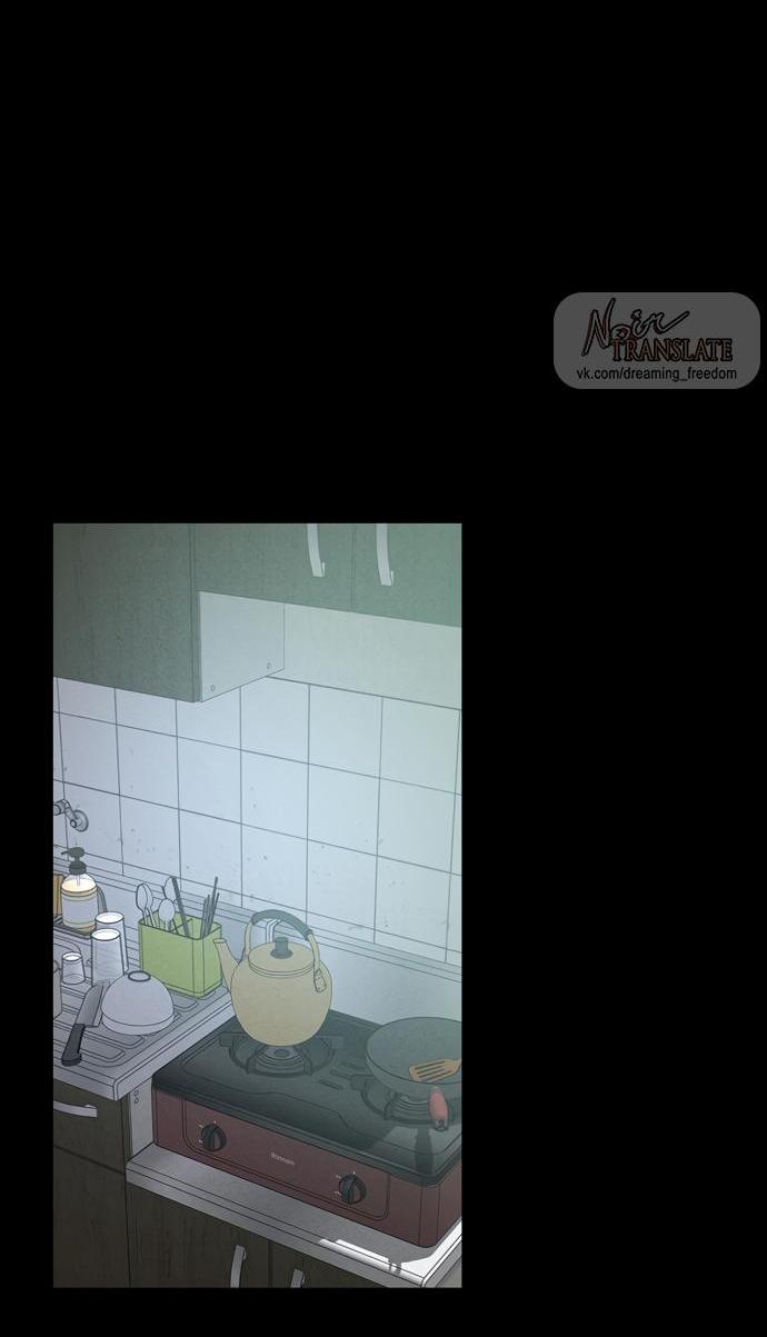 Манга Ржавая клетка - Глава 14 Страница 38