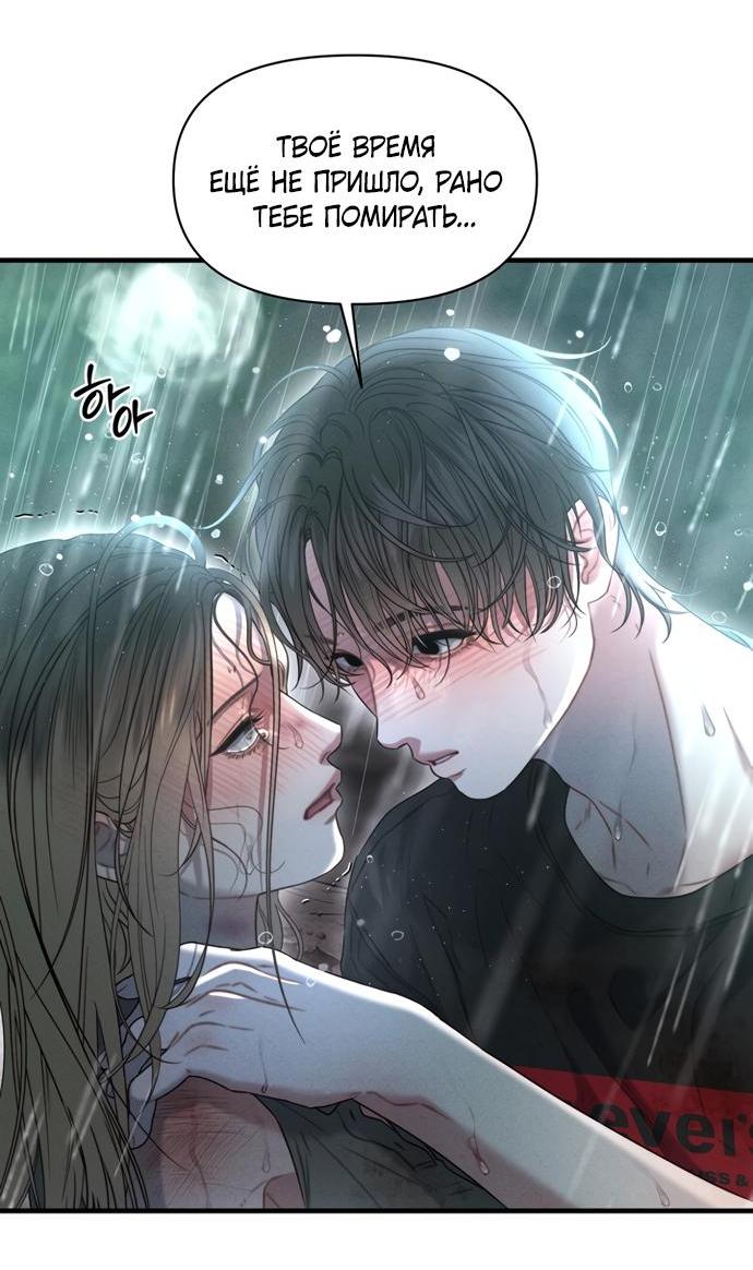 Манга Ржавая клетка - Глава 14 Страница 28