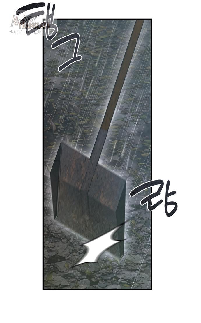 Манга Ржавая клетка - Глава 14 Страница 9