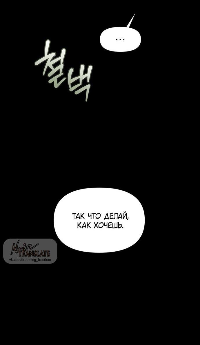 Манга Ржавая клетка - Глава 13 Страница 61