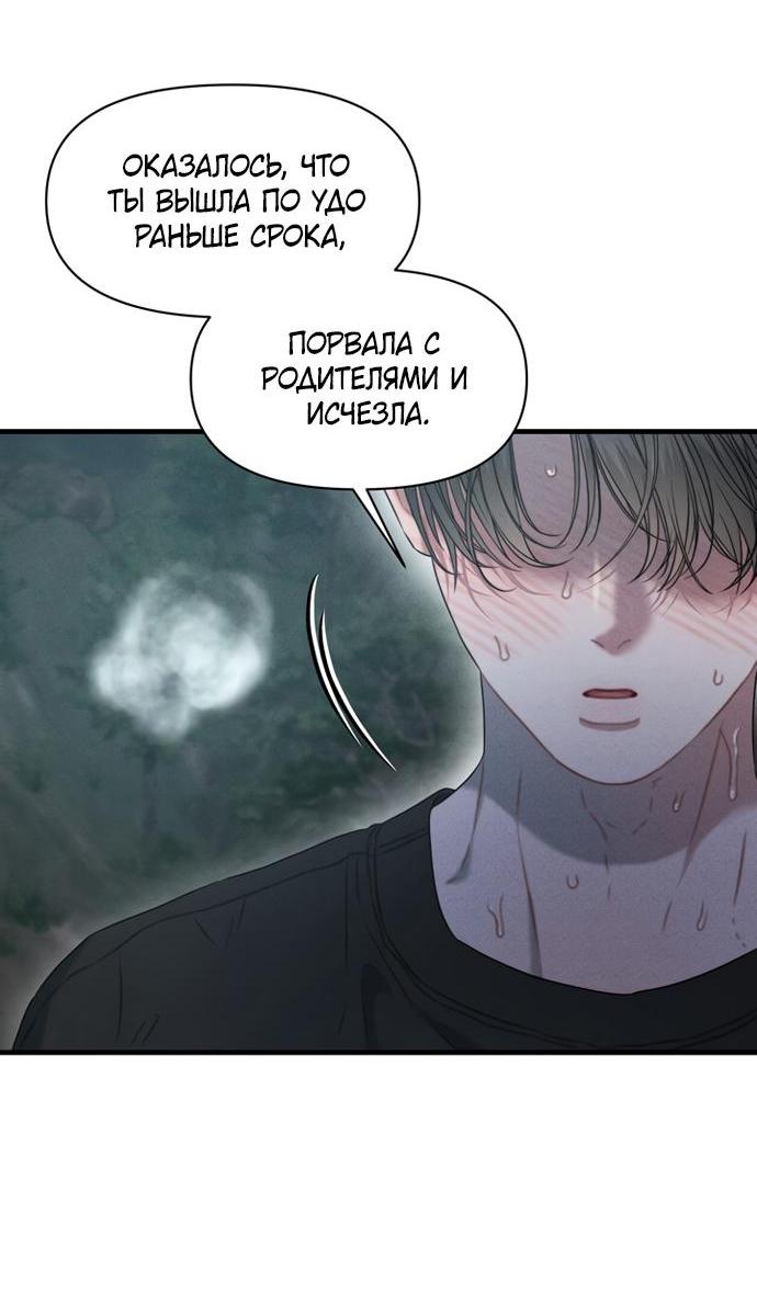 Манга Ржавая клетка - Глава 13 Страница 42