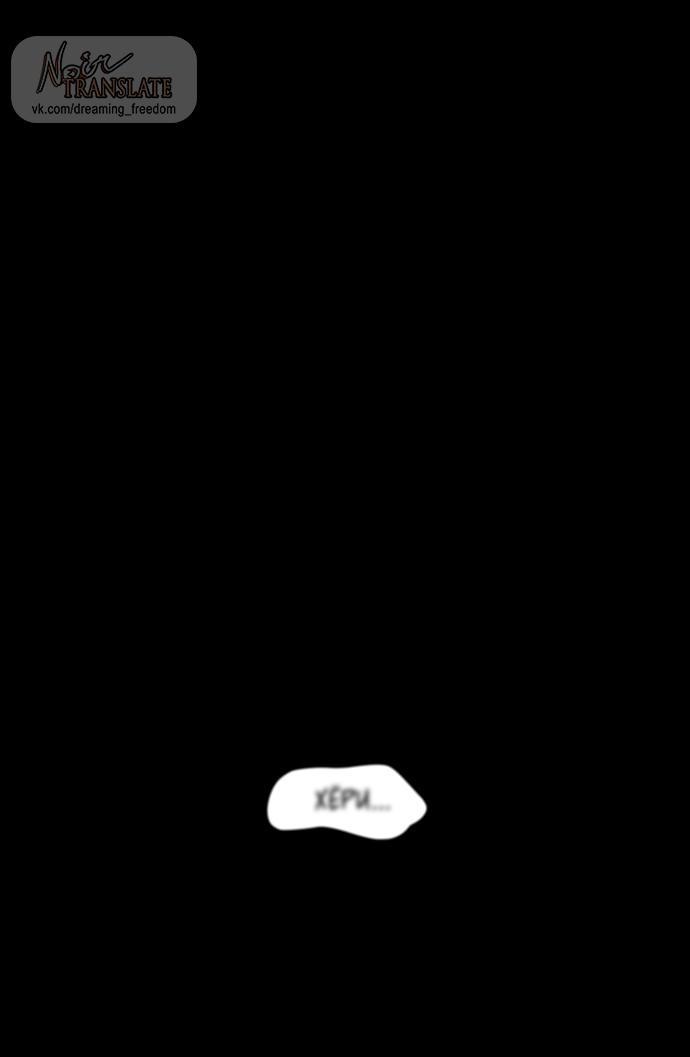 Манга Ржавая клетка - Глава 13 Страница 1
