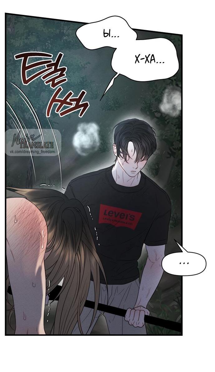 Манга Ржавая клетка - Глава 13 Страница 29