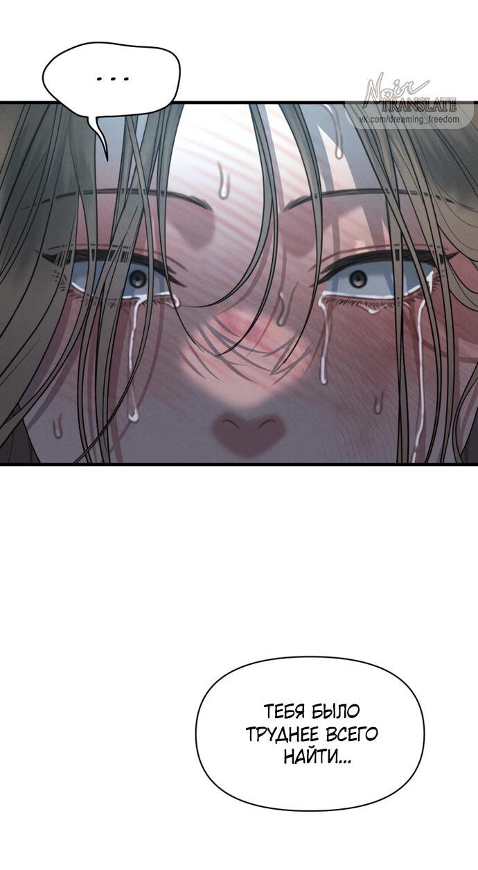 Манга Ржавая клетка - Глава 13 Страница 41