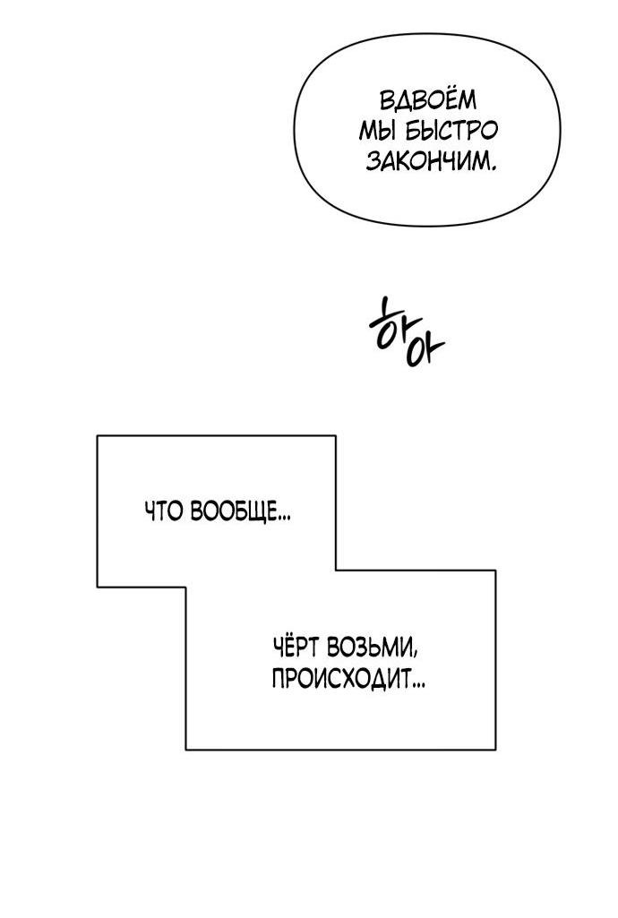 Манга Ржавая клетка - Глава 13 Страница 14