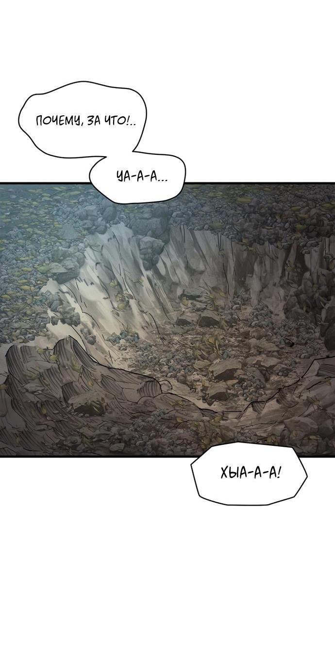 Манга Ржавая клетка - Глава 13 Страница 33