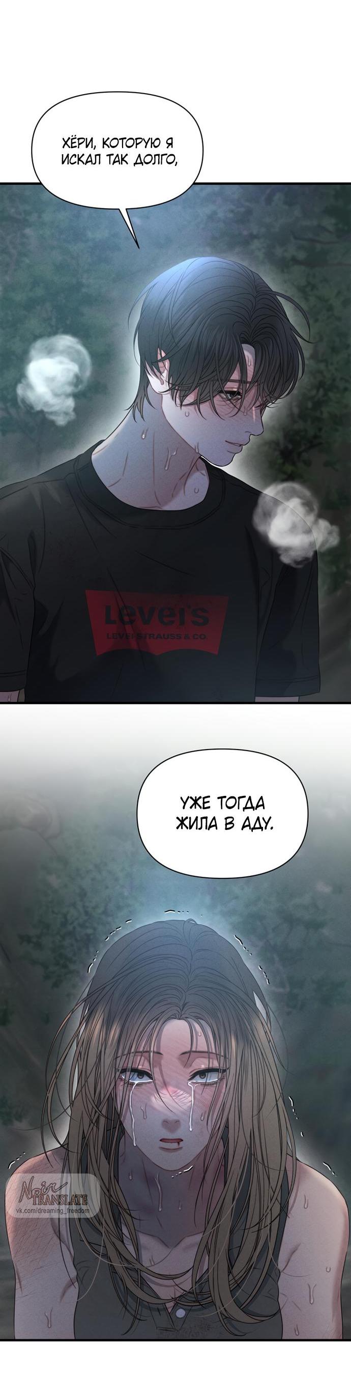 Манга Ржавая клетка - Глава 13 Страница 46