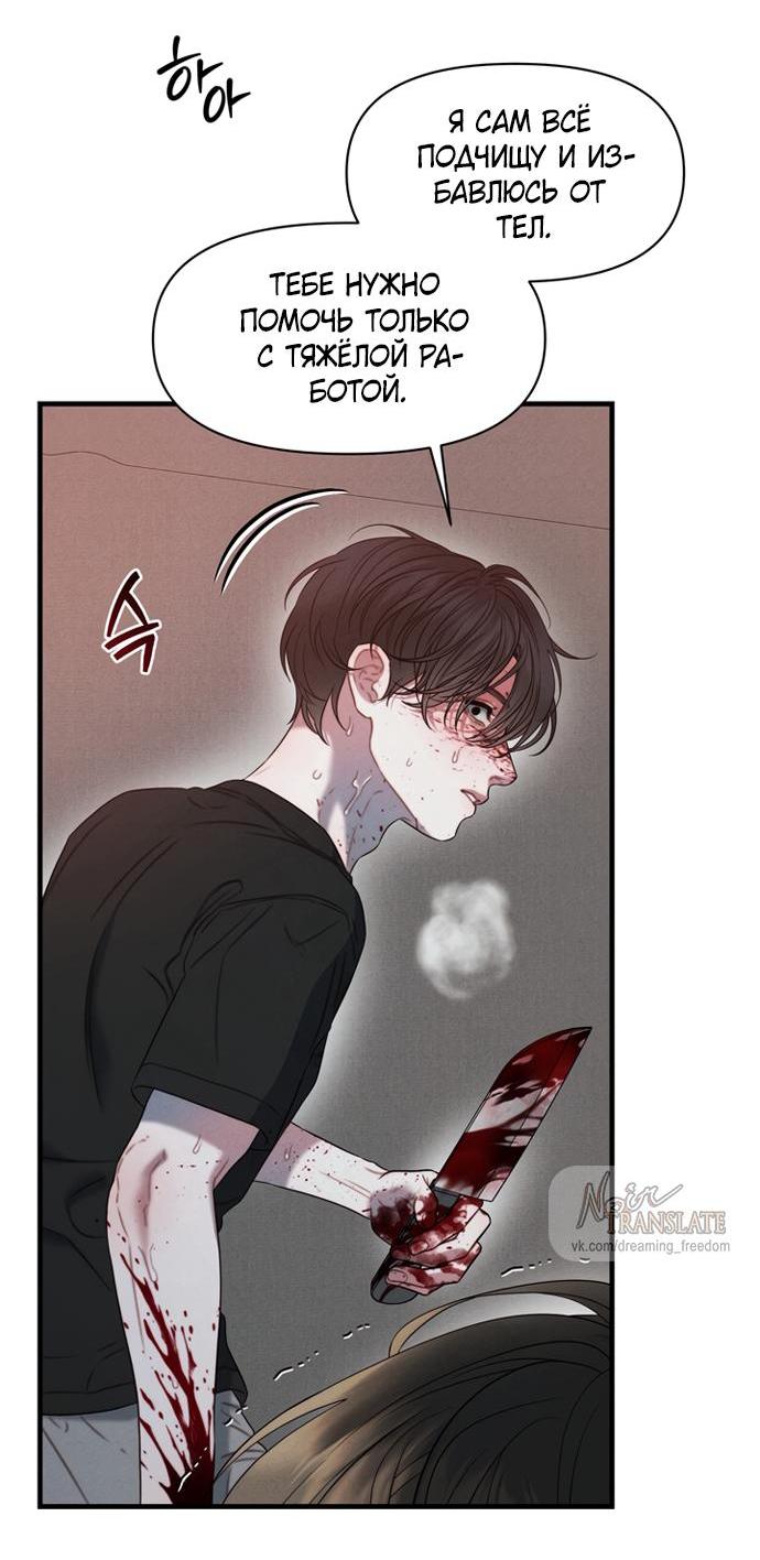 Манга Ржавая клетка - Глава 13 Страница 13