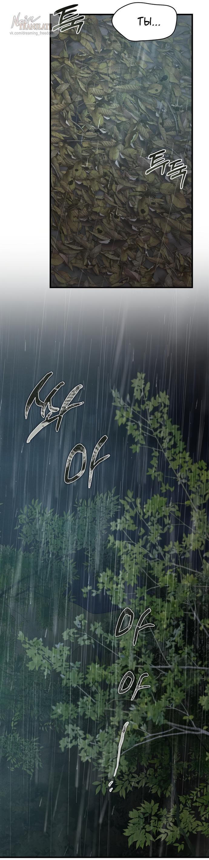 Манга Ржавая клетка - Глава 13 Страница 49