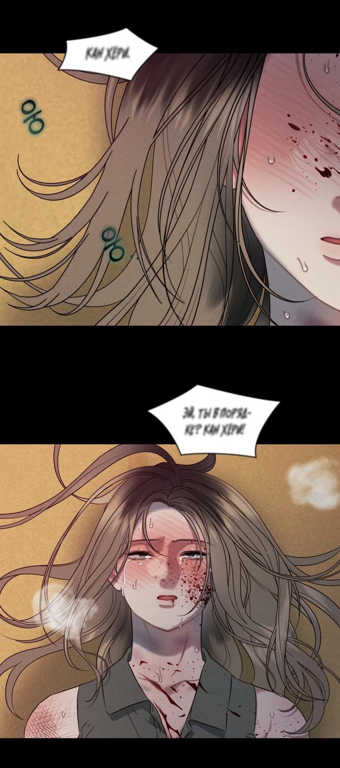 Манга Ржавая клетка - Глава 13 Страница 2