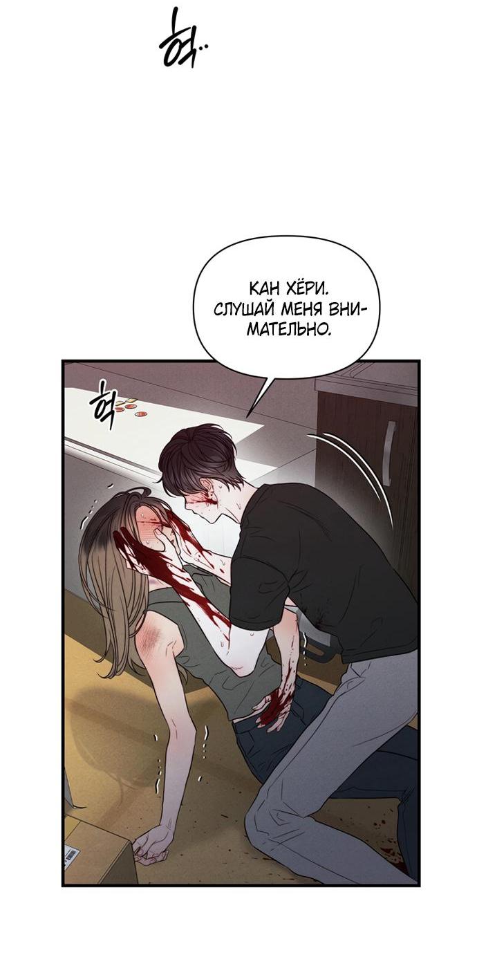 Манга Ржавая клетка - Глава 13 Страница 8