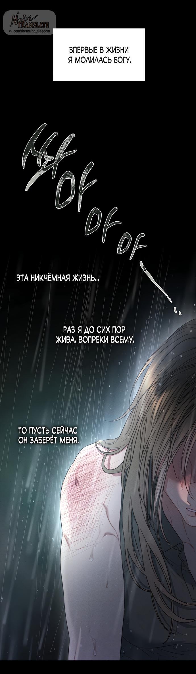 Манга Ржавая клетка - Глава 13 Страница 57