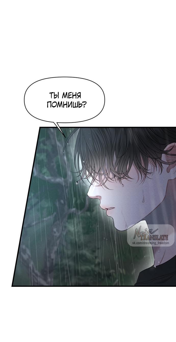 Манга Ржавая клетка - Глава 13 Страница 50