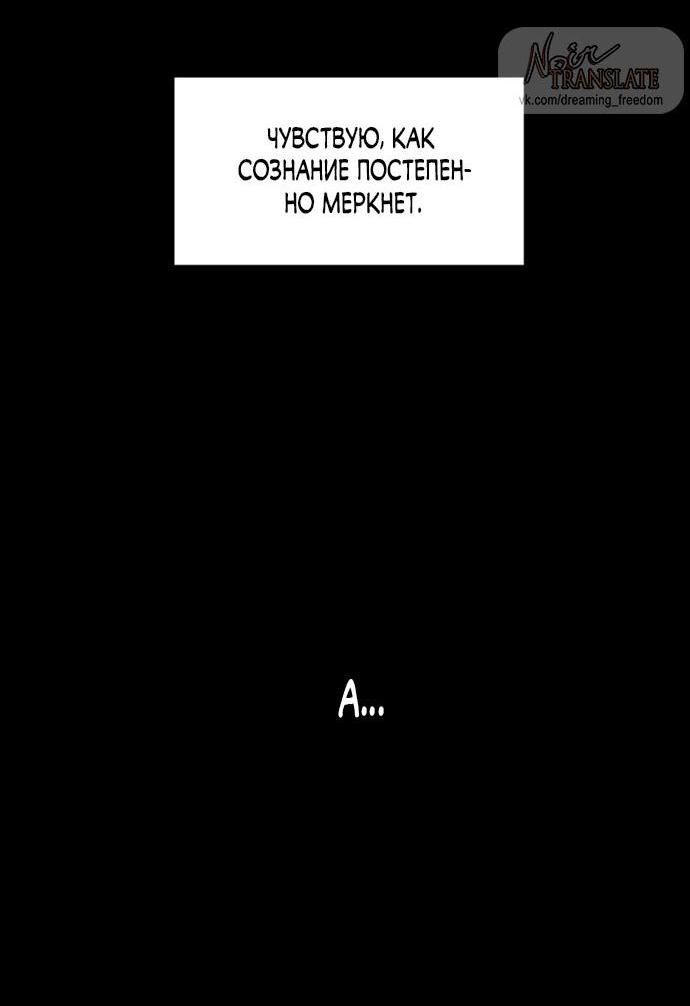 Манга Ржавая клетка - Глава 13 Страница 4