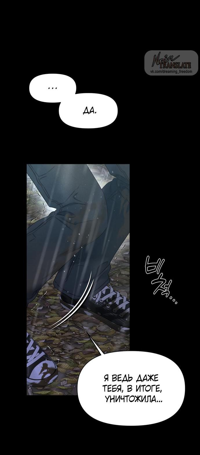 Манга Ржавая клетка - Глава 13 Страница 59